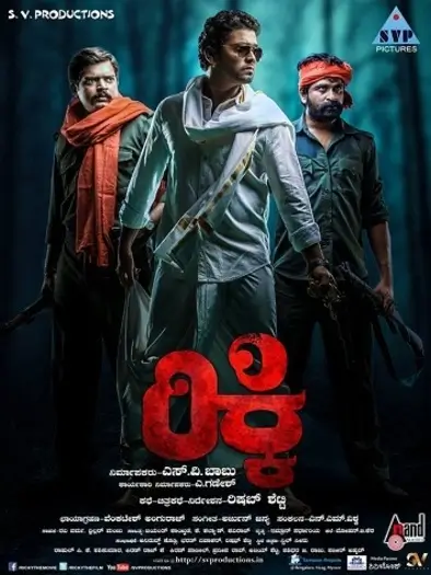 Ricky (2016) Hindi Full Movie HDRip | 1080p | 720p | 480p | ESubs Ricky