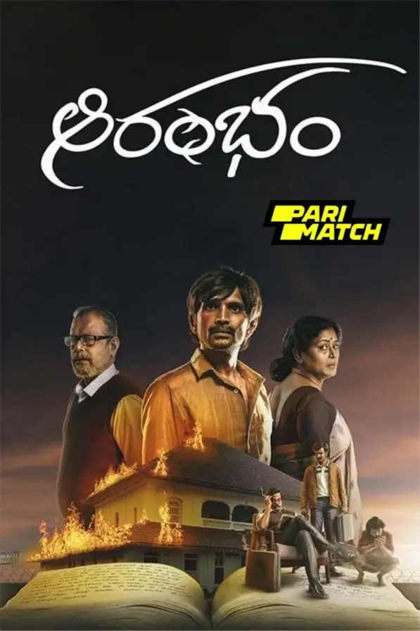 Aarambham (2024) Telugu Full Movie CAMRip | 1080p | 720p | 480p Aarambham