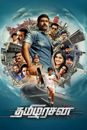 Thamilarasan 2023 Hindi+Tamil Full Movie WEB-DL 480p 720p 1080p Download Thamilarasan