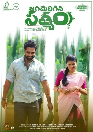 Jagamerigina Satyam (2025) Telugu Full Movie HDRip | 1080p | 720p | 480p | ESubs Jagamerigina Satyam