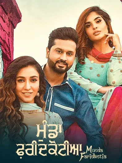 Munda Faridkotia (2019) Punjabi Full Movie HDRip | 1080p | 720p | 480p | ESubs Munda Faridkotia